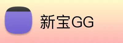 新宝GG Logo